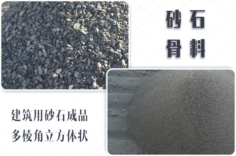 砂石生產(chǎn)線(xiàn)中整形機(jī)是什么設(shè)備？多少錢(qián)一臺(tái)？