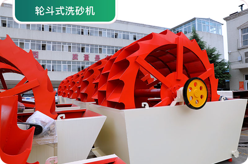 大型采石場設(shè)備，常用洗砂設(shè)備實拍圖