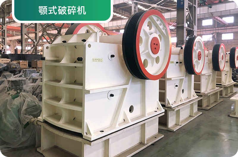 大型砂石廠常用的石頭破碎機(jī)有哪些？多少錢一臺(tái)？
