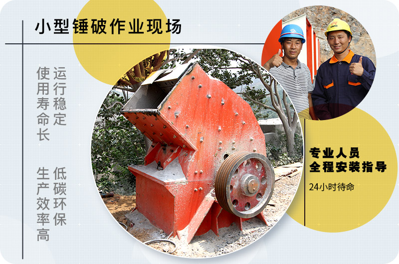 小型錘式破碎機(jī)型號(hào)參數(shù)表，報(bào)價(jià)是多少？