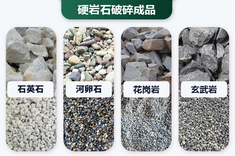 巖石太硬用啥破碎機(jī)好？價(jià)格多少？
