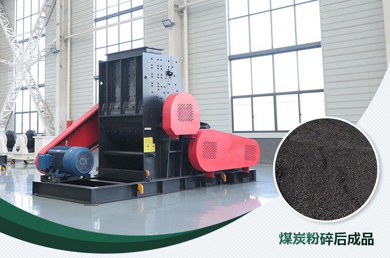 煤炭用雙擊粉碎機(jī)效果怎么樣？視頻及工作原理