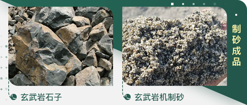 玄武巖制砂能替代河沙用于混凝土？制砂設(shè)備種類有幾種
