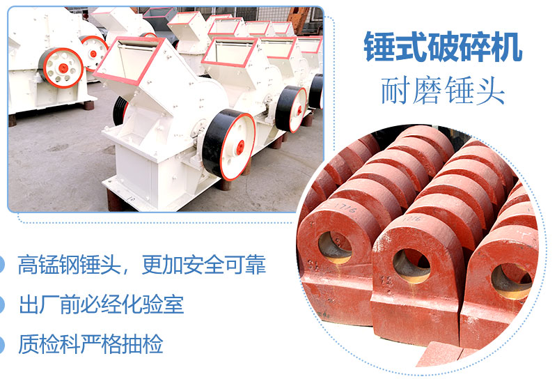 錘式打砂機(jī)結(jié)構(gòu)簡(jiǎn)單，材質(zhì)耐磨