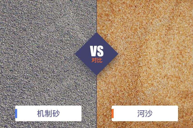 干機(jī)制砂和水洗機(jī)制砂哪個(gè)好，水洗制沙機(jī)一套多少錢？